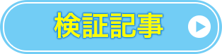 競艇アウトサイダーズの記事へ