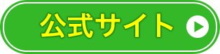 競艇アウトサイダーズの公式サイトへ