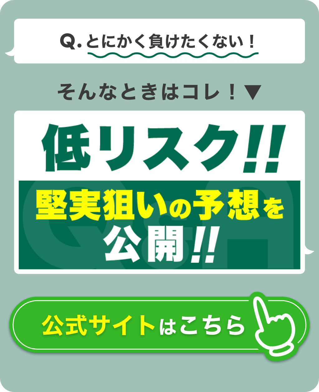 少ない軍資金で勝負したい！そんなときはコレ投資金5,000円以下のサイト