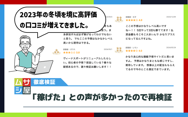 ヴィーナスボートの再検討を望む声が多数