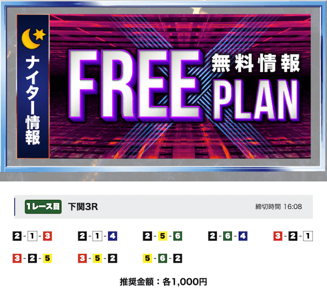 最強競艇 万舟券狙えます。４年間負けなし！ スマホあればOK! 損