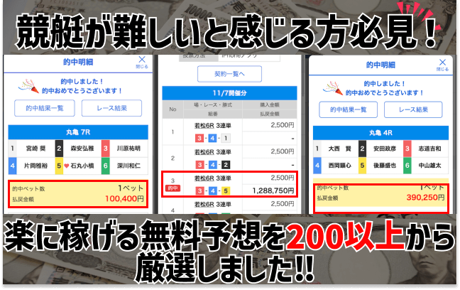 競艇が難しいと言われる5つの理由と効率よく稼ぐ方法をご紹介！