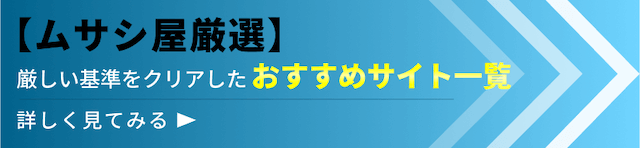 おすすめランキング　バナー