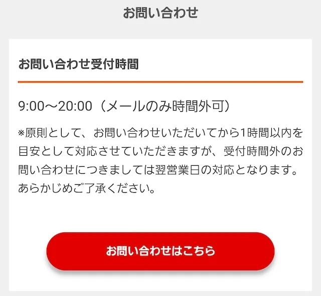 日刊予想競艇番付　お問い合わせ