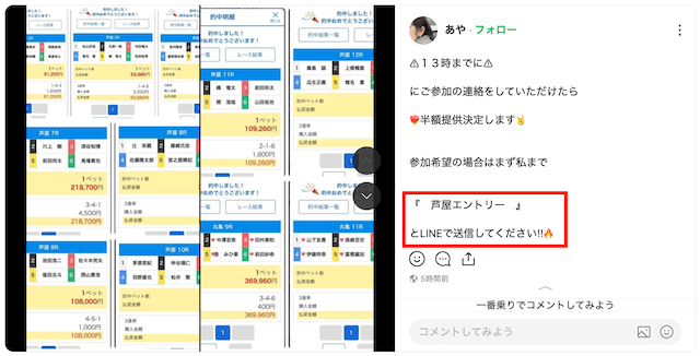あや＠ボートレース　LINE誘導