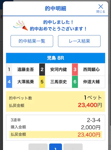 競艇メゾン　無料予想　2024/08/01　出走表