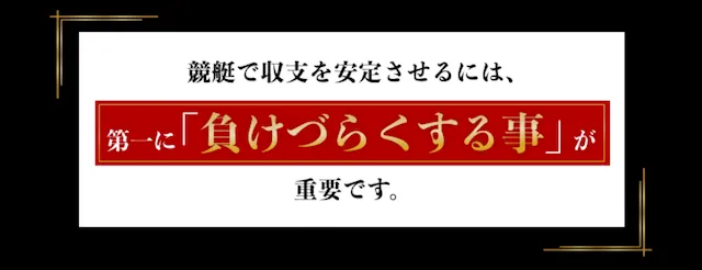 競艇メゾン　特徴