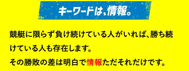 ボートレースの艇王　特徴