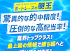 ボートレースの艇王　アイコン