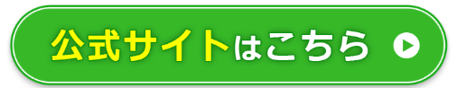 LINE用CTAボタン