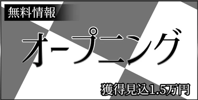 ボートチェス　無料予想