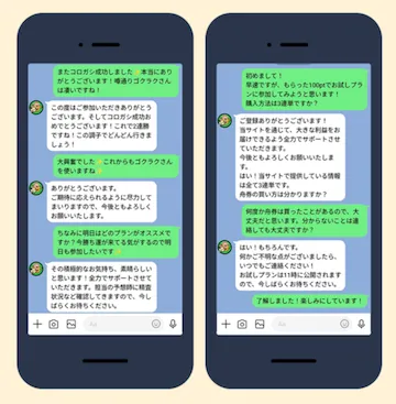 競艇ゴクラク　サイト内口コミ