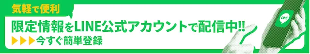 ヴィーナスボート　ラインバナー