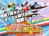 競艇ヒーロー無料予想他サイト比較用アイキャッチ