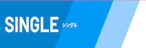 有料プラン画像