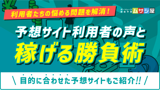 ムサシ屋限定公開！利用者の声