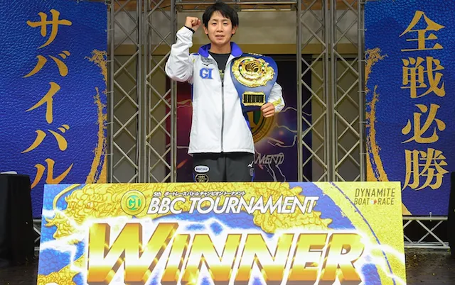 BBCトーナメント　優勝者