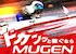 MUGEN