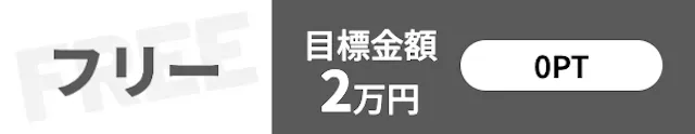 ウルトラボート　無料予想概要