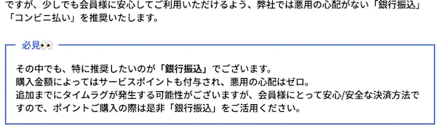 ウルトラボート　決済方法