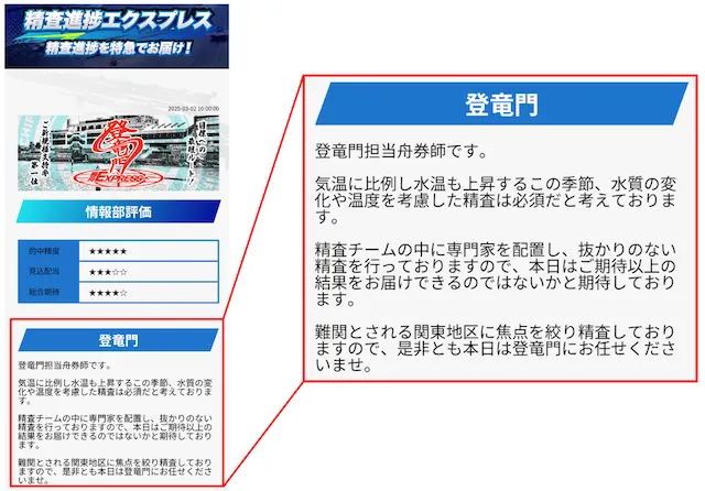 勝舟エクスプレス　精査進捗